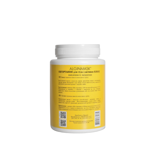 Alginmask Кокосове обгортання для тіла, 250 гр.