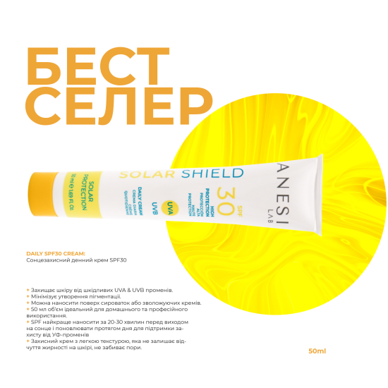 ANESI LAB Крем с SPF30, 50 мл.