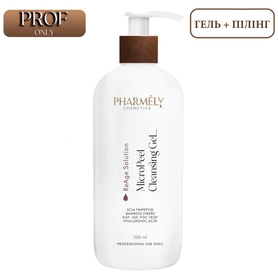 PHARMELY cosmetics Пептидный гель с частичками бамбука