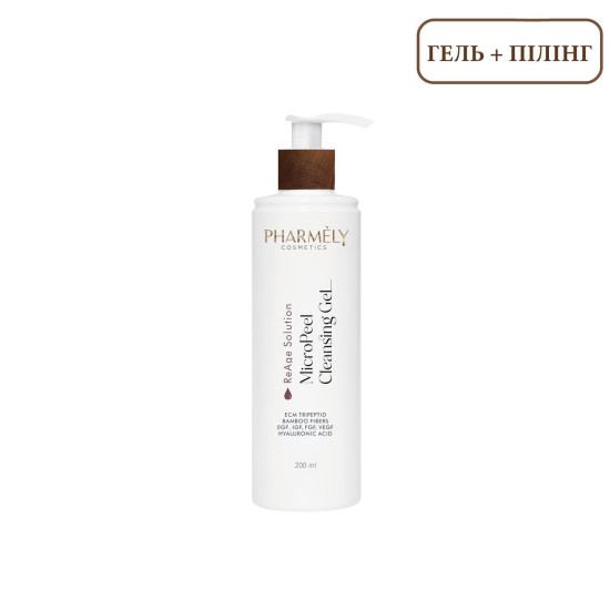 PHARMELY cosmetics Пептидный гель с частичками бамбука